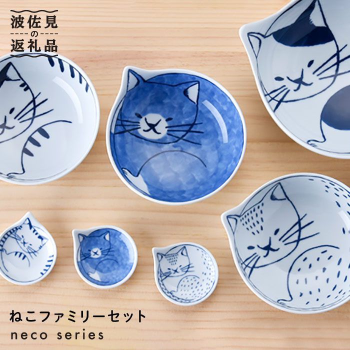 楽天市場 ふるさと納税 波佐見焼 Necoシリーズ かわいいneco皿 鉢 豆皿セット 石丸陶芸 Lb 長崎県波佐見町
