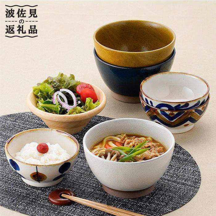 【ふるさと納税】【波佐見焼】ボウル どんぶり 含む オリジナルセットアップ商品 食器 皿 【陶もと/館山堂】 [NB32]