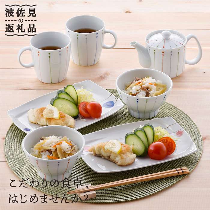 【ふるさと納税】【波佐見焼】ティーポット カップ 茶碗 角皿 含む 事あたらしいセットアップ商いもの 食器 皿 【協立瀬戸もの/団瀬戸もの】 [NB56]