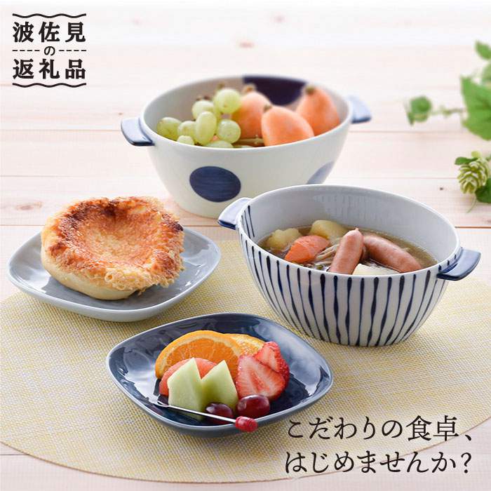 【ふるさと納税】【波佐見焼】どんぶり 角皿 含む 事あたらしいセットアップ商いもの 食器 皿 【陶物作りゆたか/アイユー】 [NB62]