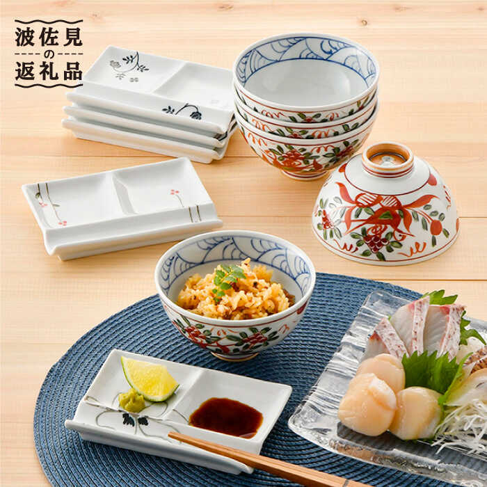 【ふるさと納税】【波佐見焼】一風変わったセットアップ商いもの 茶碗 小皿 食器 皿 【団瀬戸もの/不二バス発着場】 [NB69]