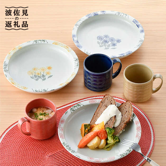 【ふるさと納税】【波佐見焼】一風変わったセットアップ商いもの パスタ皿 カップ 食器 皿 【大貴セラミックス/トーエー】 [NB77]