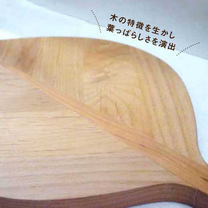 楽天市場 ふるさと納税 リーフカッティングボード 木の工房あんくるうっど Nc05 長崎県波佐見町