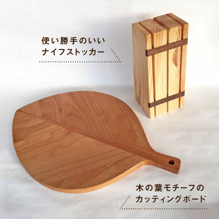 楽天市場 ふるさと納税 ナイフストッカー リーフカッティングボード 木の工房あんくるうっど Nc06 長崎県波佐見町
