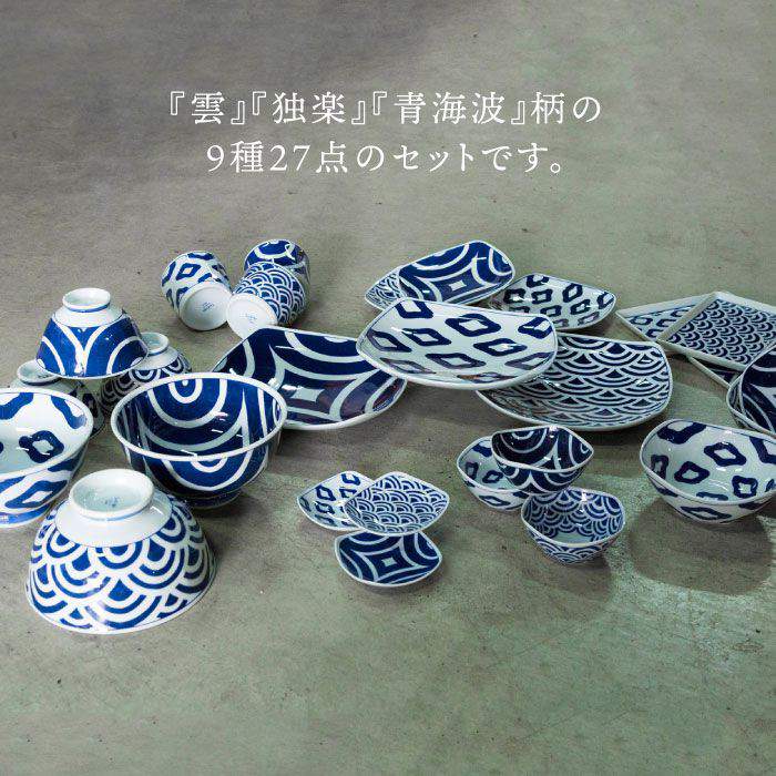 楽天市場 ふるさと納税 波佐見焼 古典紋様3柄27点セット 西海陶器 Oa1 長崎県波佐見町