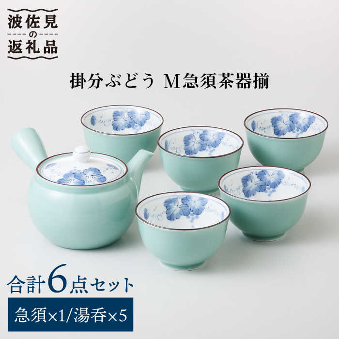 楽天市場】【ふるさと納税】【波佐見焼】染付網絵 急須 湯呑み