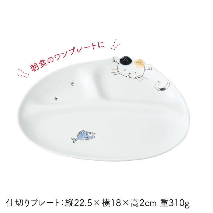 ふるさと納税 波佐見焼 ねこ 子供セット 西海陶器 1 312 Oa7 Bayleafkitchen Co Uk