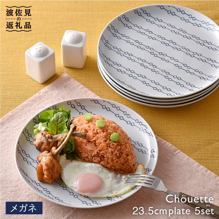 楽天市場】【ふるさと納税】【波佐見焼】イッチン リム付 24cm