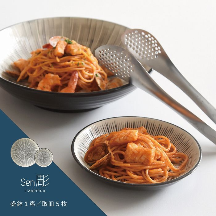 【ふるさと納税】 【 波佐見焼 】 Sen彫 盛鉢  1客 ・ 取皿 5枚 計6点仕掛ける 食器 皿 【 natural69 】 [QA40]