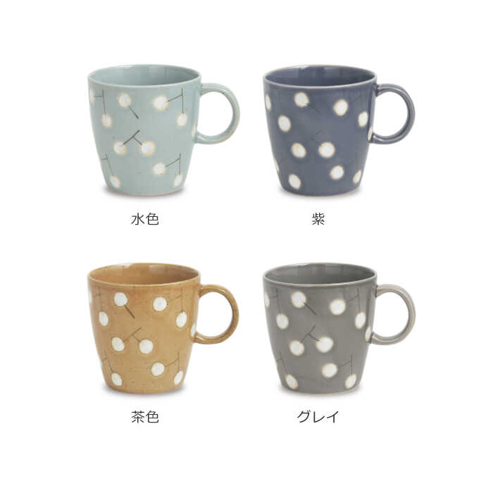 楽天市場 ふるさと納税 波佐見焼 一誠陶器 雪の実 マグカップ 4色セット Natural69 Qa99 長崎県波佐見町