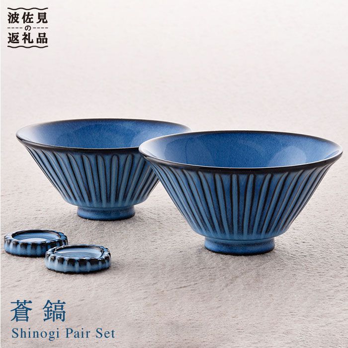 Koma 茶碗 ペアセット モカブラウン Ra67 グレージュ