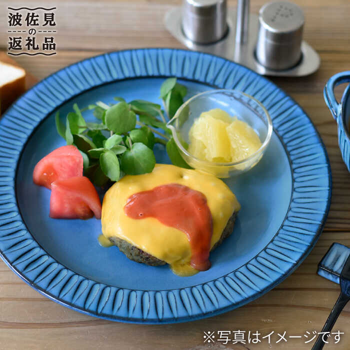 【ふるさと納税】【波佐見焼】蒼鎬 リム 一皿 24珊 2枚書き割り 食器 瀬戸もの お皿【利左エ門窯】 [QB45]
