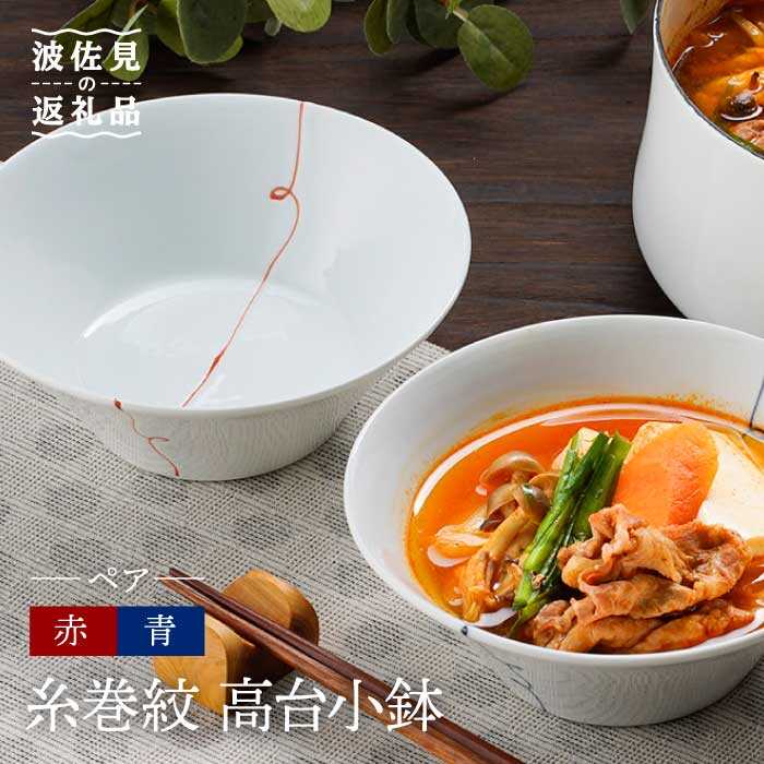 ふるさと納税 長崎県 波佐見町 絵変り 楕円取鉢 小鉢 5点セット 食器 皿  [TC106] ふるさと納税 長崎県 波佐見町 絵変り 楕円取鉢 小鉢 5点セット 食器