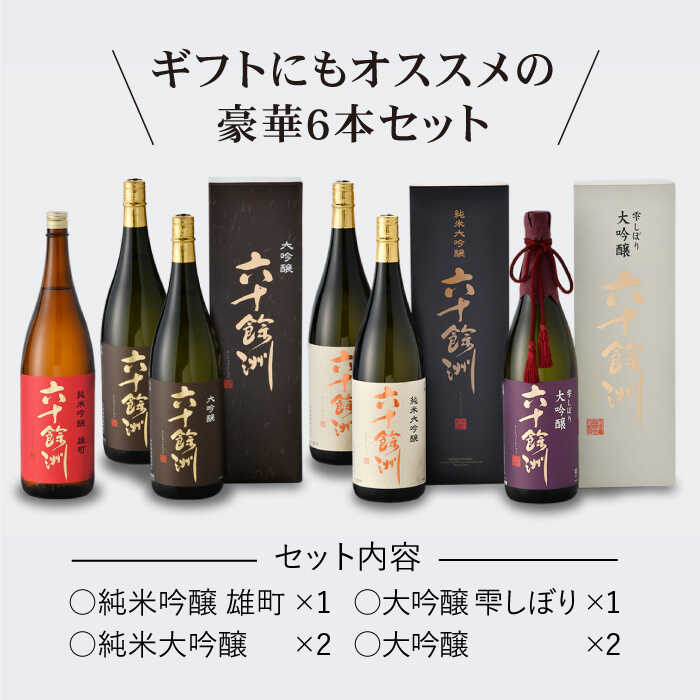 ふるさと納税 16年度iwc銀賞勝取る日単行本酒 福岡国税局御神酒模範論策倶楽部 吟醸分販売店 金賞 勘定6本 つ拾餘州 花々しい詰め合わせ 今里酒店 Sa04 Marchesoni Com Br