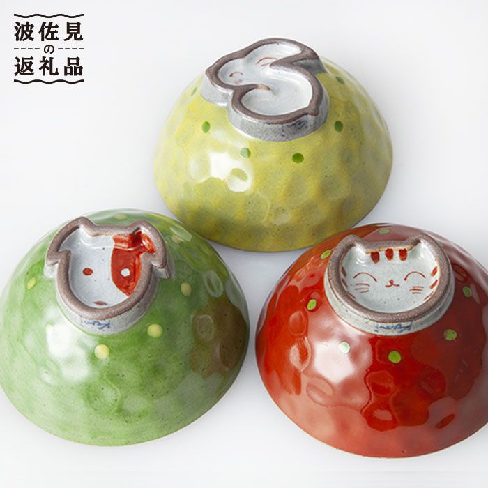 楽天市場】【ふるさと納税】【波佐見焼】動物 飯碗・マルチ カップ 3