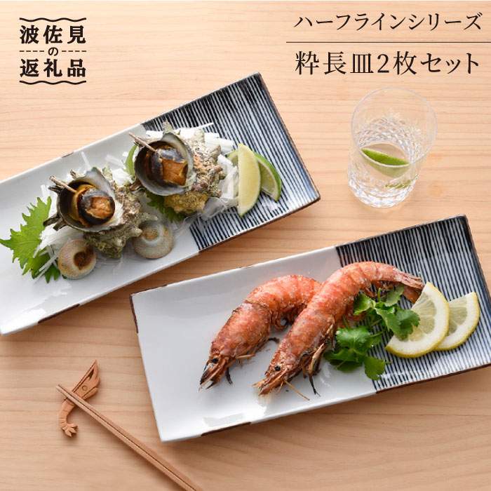 角皿 大皿 波佐見焼 3客セット 波佐見焼 四角 皿」の人気商品一覧