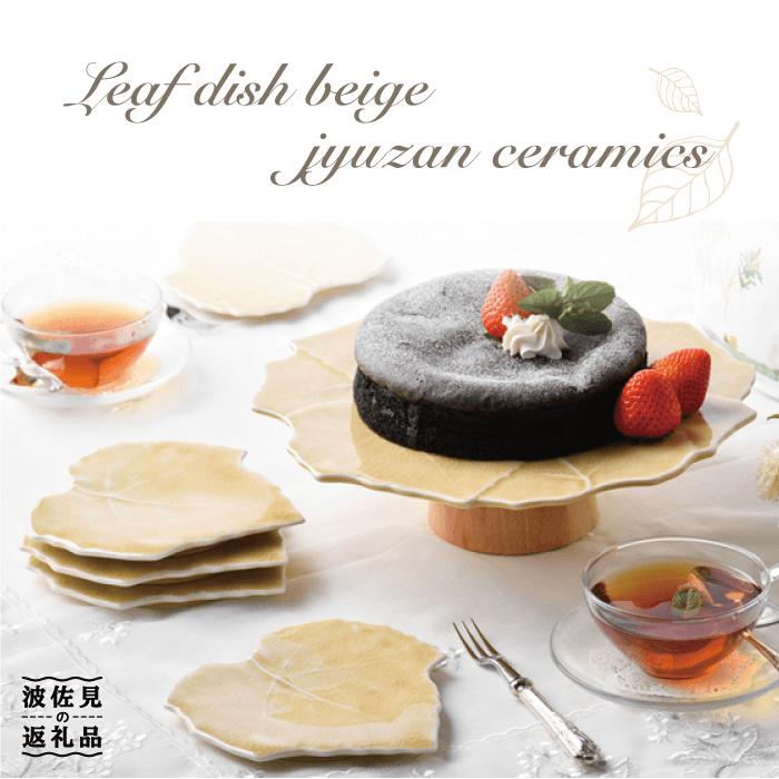 楽天市場】【ふるさと納税】木製ケーキスタンド 1台（ホワイト