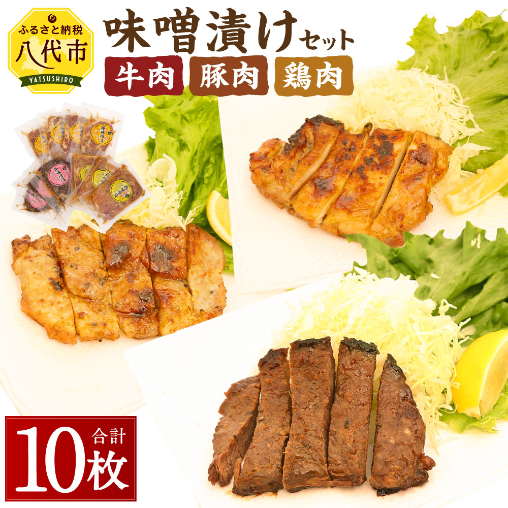 402円 【メール便なら送料無料】 肩ロース 味噌漬け 4枚セット 国産 豚肉 ロース 402円 【メール便なら送料無料】 肩ロース 味噌漬け 4枚セット 国産 豚肉 ロース