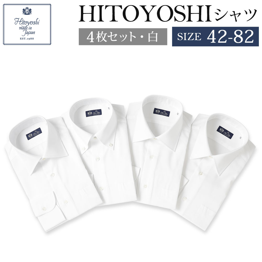 SALE ふるなび ふるさと納税 HITOYOSHIシャツ 定番 4枚セット 38-78 紳士用 熊本県人吉市 erotikfilmen.com