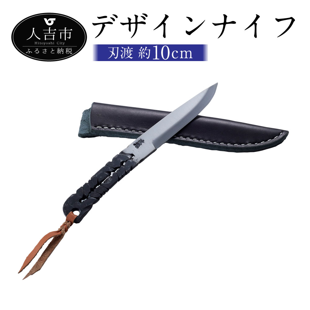 楽天市場】【ふるさと納税】MBK イグナイトナイフ 黒打ち 刃渡り約10cm