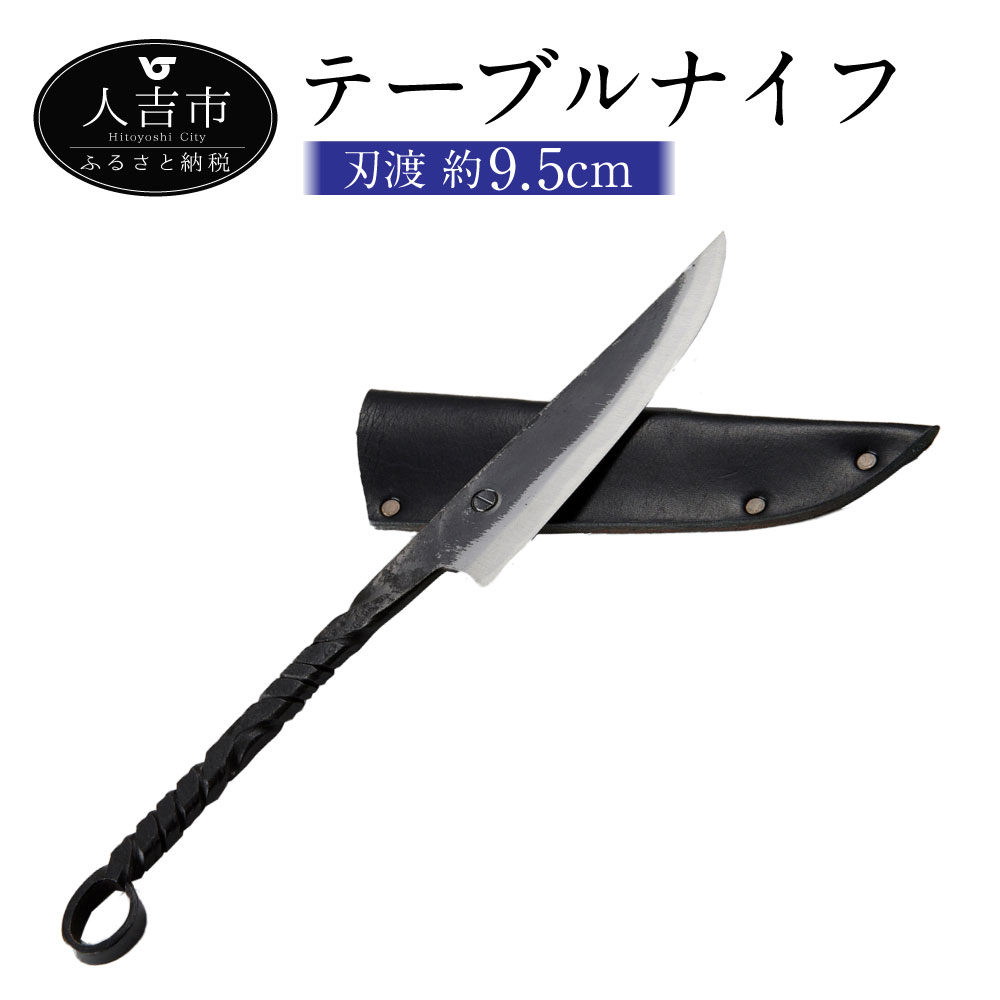 楽天市場】【ふるさと納税】MBK イグナイトナイフ 黒打ち 刃渡り約10cm