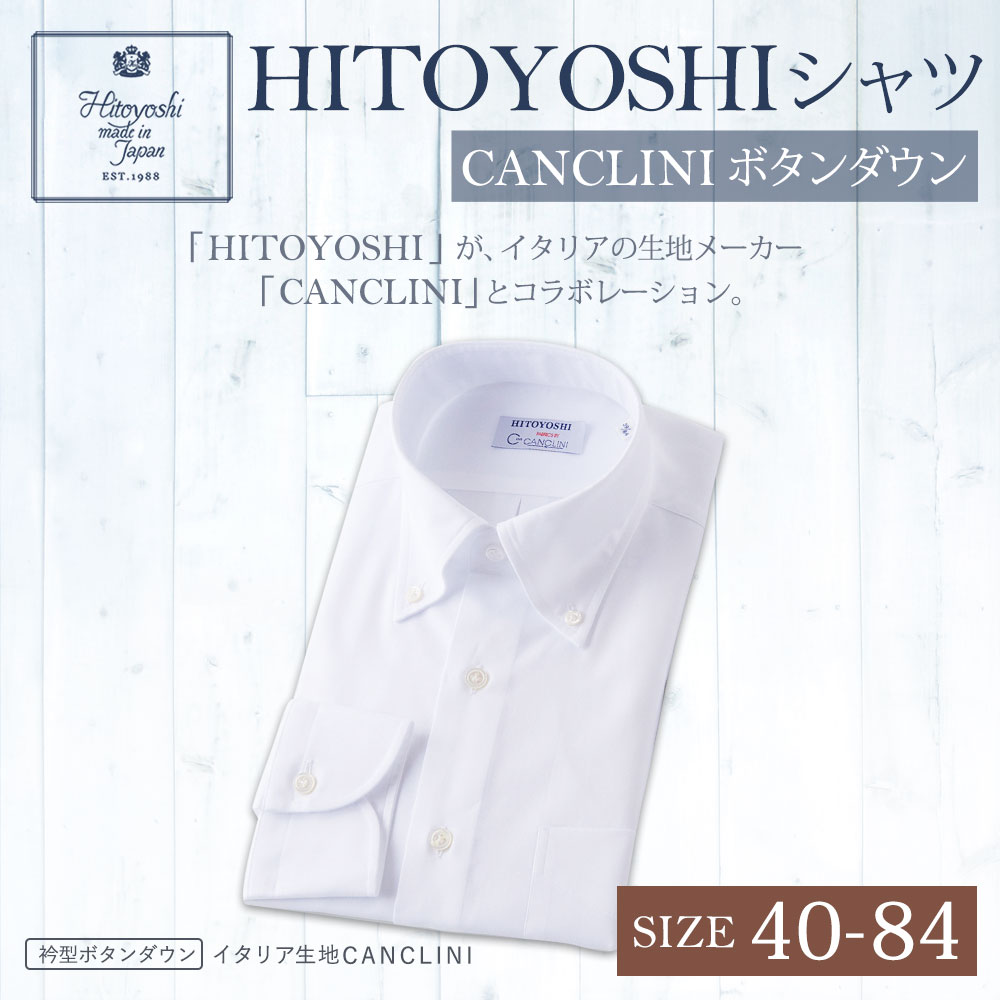 訳ありセール格安 楽天市場 ふるさと納税 Hitoyoshiシャツ イタリアcanclini ボタンダウン 紳士用 サイズ40 84 シャツ 人吉シャツ 日本製 長袖シャツ 無地 ホワイト メンズ ファッション ドレスシャツ 送料無料 熊本県人吉市 即納 最大半額 Advance Com Ec