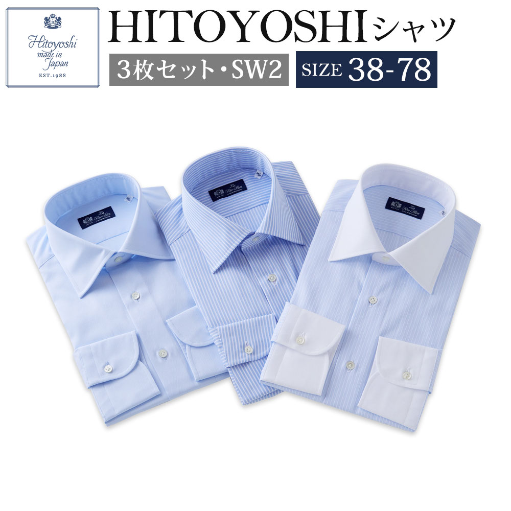 オリジナル ワイシャツ 人吉シャツ 長袖シャツ 本縫い 綿100 38 78サイズ Sw2 紳士用 セミワイド3枚セット ふるさと納税 Hitoyoshiシャツ ドレスシャツ 送料無料 ファッション メンズ 日本製 コットン Www Dgb Gov Bf
