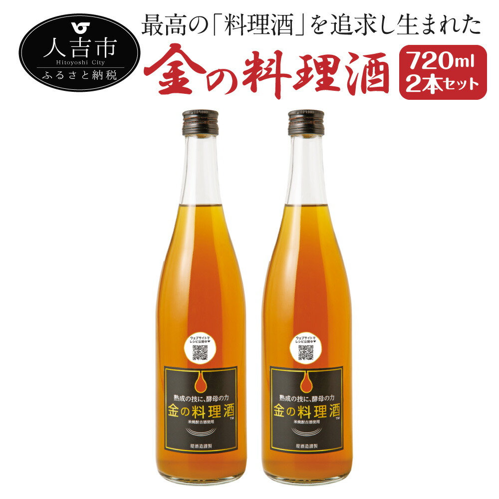 素晴らしい品質 米田酒造 料理酒 出雲地伝酒 720ml×12本 fucoa.cl