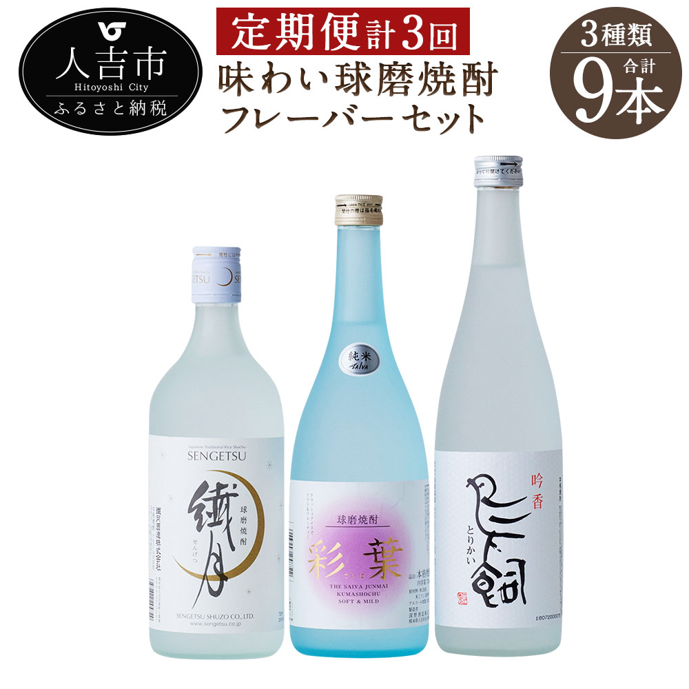 大特価!!】 贈り物いつもありがとう木箱セット繊月酒造 本格純米焼酎 相良村産米使用川辺 熊本県 720ml qdtek.vn