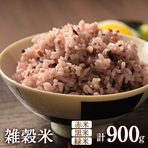 【ふるさと納税】 雑穀米 (赤米/黒米/緑米) 900g 熊本県 荒尾市産 つゆくさ農園 米 《30日以内に出荷予定(土日祝除く)》