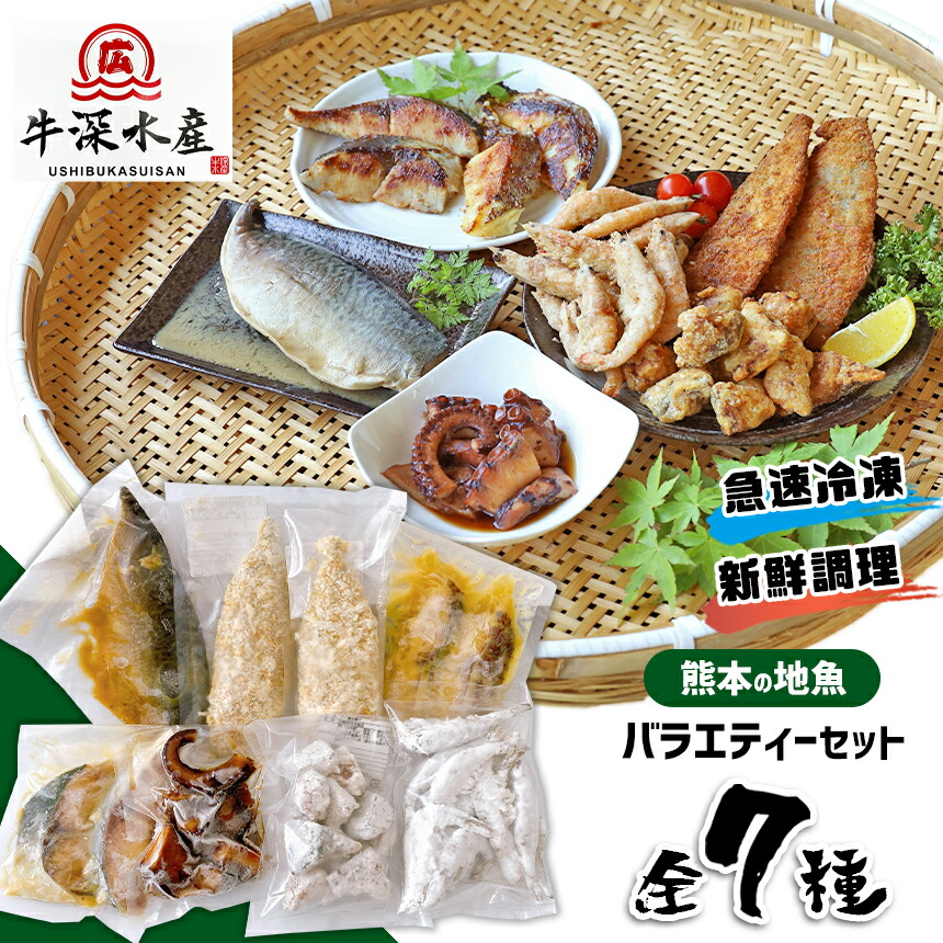 ふるさと納税 魚u3000冷凍食品u3000アジフライu3000フライu3000簡単調理u3000揚げ物u3000竜田揚げu3000唐揚げu3000西京 焼きu3000鯛u3000タコu3000ブリu3000白エビu3000全7種類u3000送料無料 Highsoftsistemas Com Br