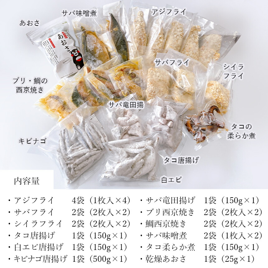 ふるさと納税 魚u3000冷凍食品u3000アジフライu3000フライu3000簡単調理u3000揚げ物u3000竜田揚げu3000唐揚げu3000西京 焼きu3000鯛u3000タコu3000ブリu3000白エビu3000全12種類u3000送料無料 Restorationgardner Org