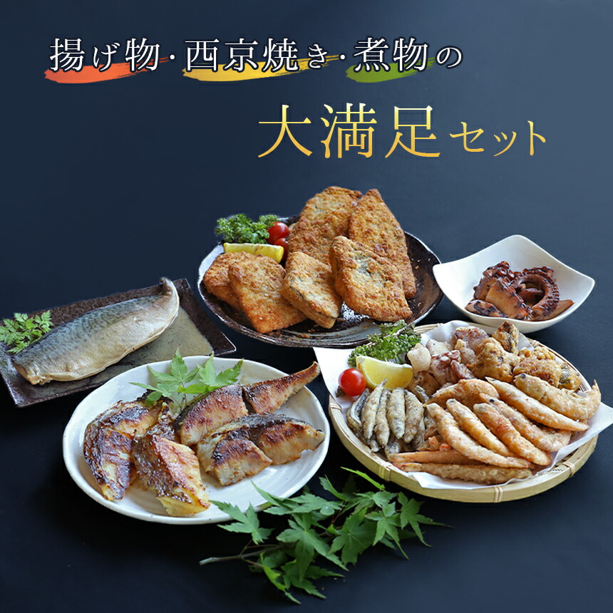 ふるさと納税 魚u3000冷凍食品u3000アジフライu3000フライu3000簡単調理u3000揚げ物u3000竜田揚げu3000唐揚げu3000西京 焼きu3000鯛u3000タコu3000ブリu3000白エビu3000全12種類u3000送料無料 Restorationgardner Org