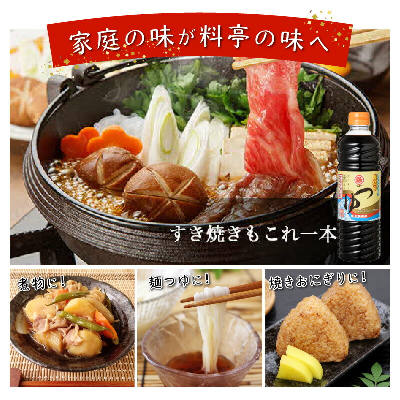 品質が完璧 ふるさと納税 マルヤ 6本セット 熊本県宇土市 魔法のつゆ めんつゆ