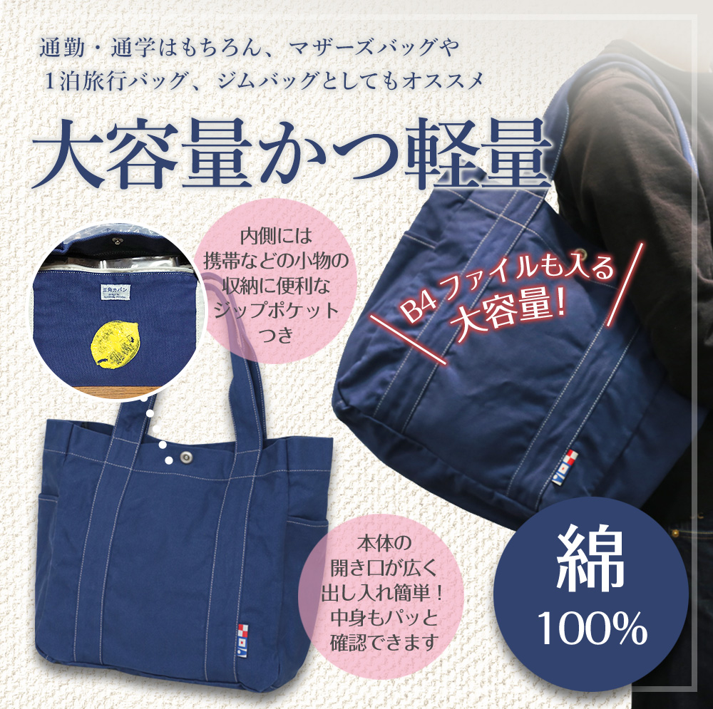 楽天市場 ふるさと納税 三角カバン 洗いトートバック 12色 かばん 鞄 バッグ Bag キャンパス生地 マザーズバッグ 国産 送料無料 レッド イエロー パープル ブラウン グリーン カーキ グレー ピンク ブラック モカ ネイビー アイボリー 熊本県宇城市