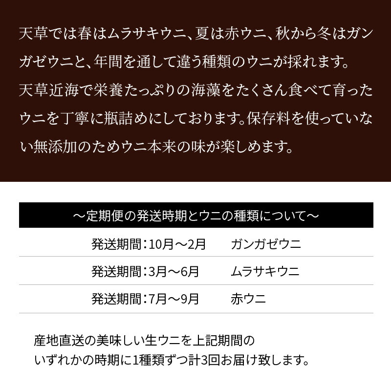 ふるさと納税 定期便3回 季節ごとに変わる 殻出し生うに 50g 2本 うに用醤油付 Bloumgrootegast Nl
