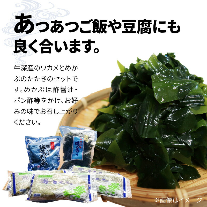 ふるさと納税 めかぶとわかめのミネラル一式 めかぶ ワカメ 茎ワカメ段位 Digitalland Com Br