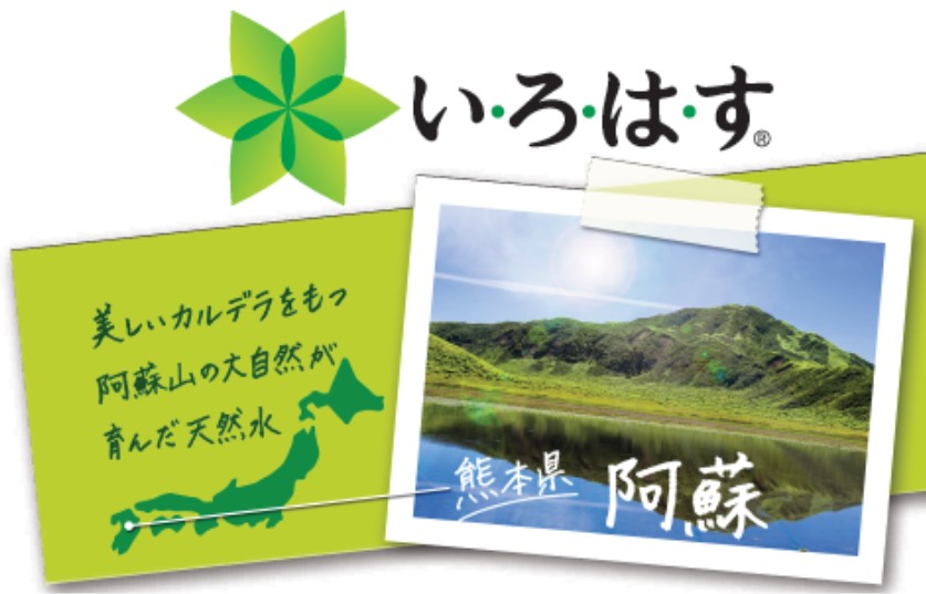 良質 定期便6ヶ月 い ろ は す いろはす 阿蘇の天然水 2L 6本入り×2ケース×6回 合計72本 送料無料《お申込み月の翌月から出荷開始》  fucoa.cl