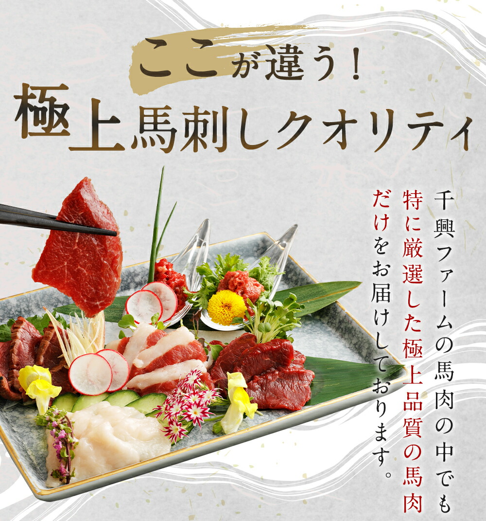 楽天市場 ふるさと納税 馬刺し復興福袋 6種類セット 500g 馬刺しのたれ付き 赤身 馬肉タタキ 馬刺しユッケ ネギトロ フタエゴスライス コウネスライス 真空パック 熊本馬刺し セット 食べ比べ 送料無料 熊本県益城町