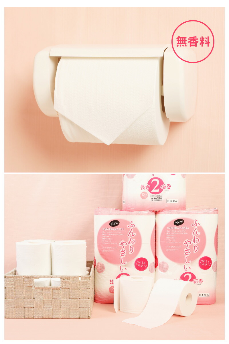 ふるさと納税 トイレットペーパー ふんわりやさしい 2倍巻き 50m ダブル 12ロール 6パック ダブル 2倍 50 ヘリンボーンエンボス パルプ 日本製 R 大分県大分市 Mavipconstrutora Com Br
