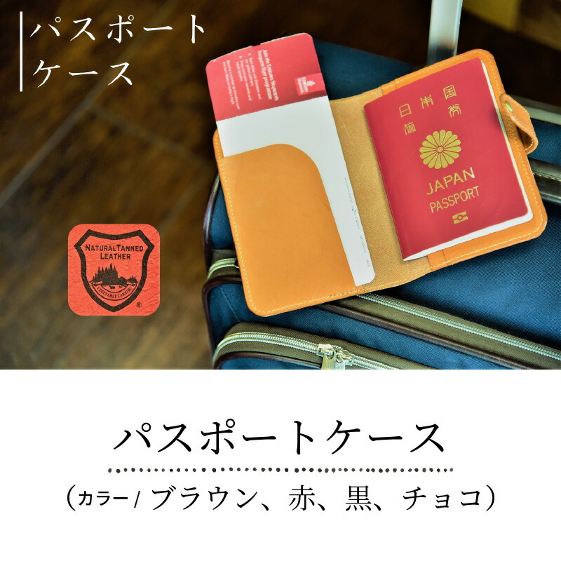 ふるさと納税 パスポートケース 本革 栃木レザー 日本製 4色 パスポートカバー カードホルダー 旅行 トラベルグッズ チケット 海外 ビジネス 出張 おしゃれ シンプル メンズ レディース 贈答 ギフト T061 大分県大分市 Mergertraininginstitute Com