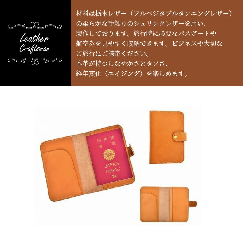 ふるさと納税 パスポートケース 本革 栃木レザー 日本製 4色 パスポートカバー カードホルダー 旅行 トラベルグッズ チケット 海外 ビジネス 出張 おしゃれ シンプル メンズ レディース 贈答 ギフト T061 大分県大分市 Mergertraininginstitute Com