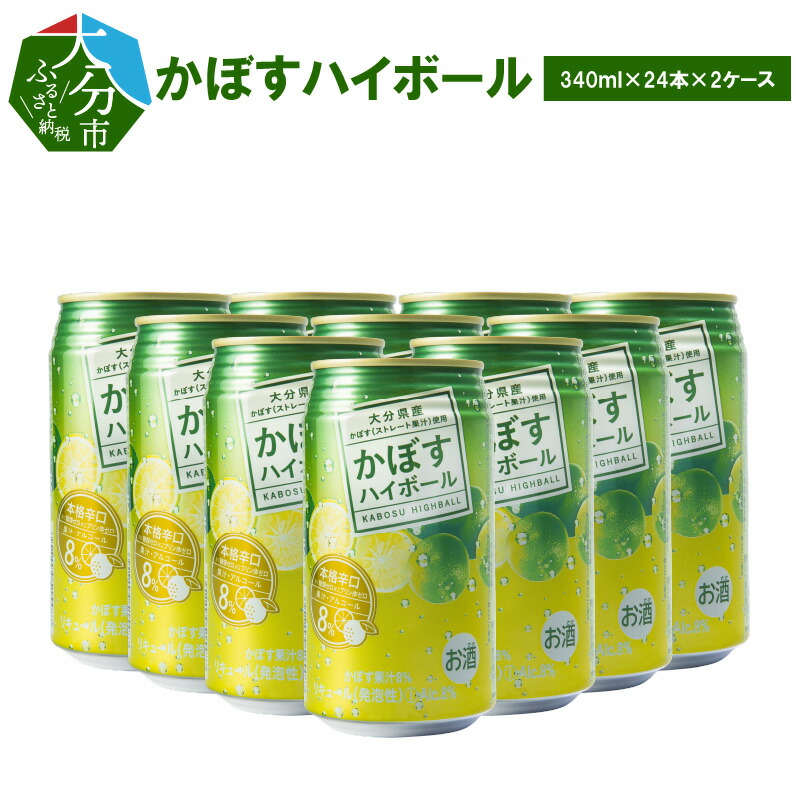 2ケースセット ゆずハイボール 340ml×24本×2 48本セット - ハイボール