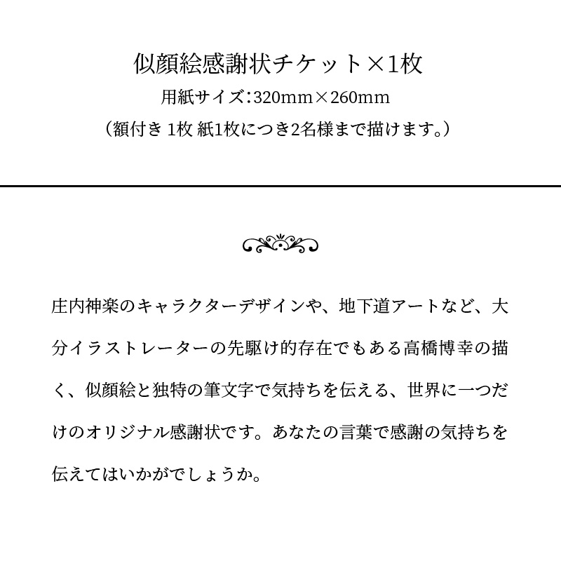 送料無料 似顔絵感謝状 R 大分県大分市 大分県大分市 最適な価格 Betterretention Com