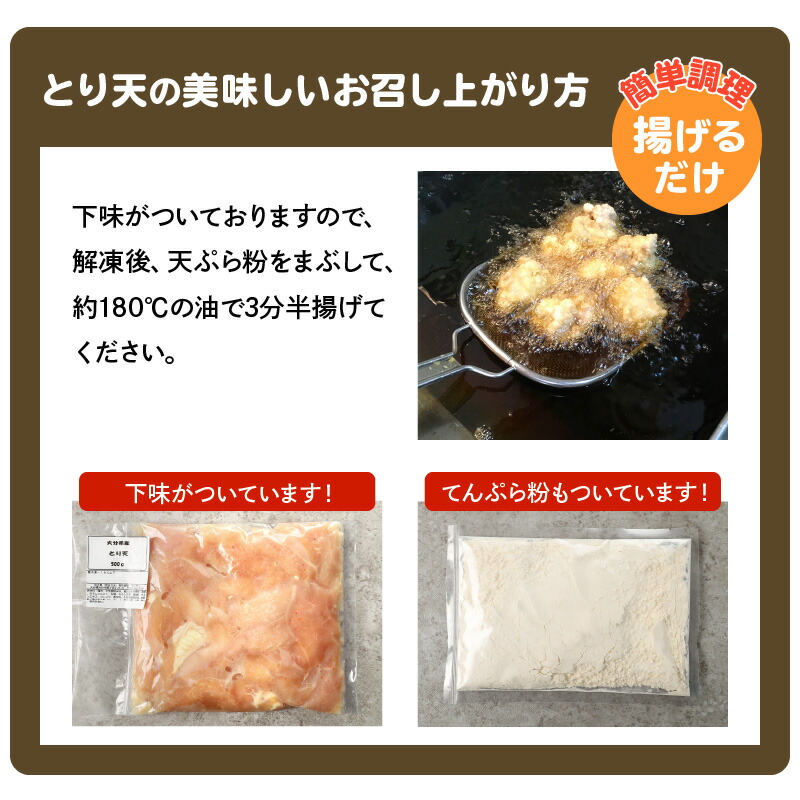 市場 ふるさと納税 大分県産 大分名物 下味付き 鶏ムネ 国産 とりてん むね肉 約2.2kg 本家とり天と本家唐揚げセット