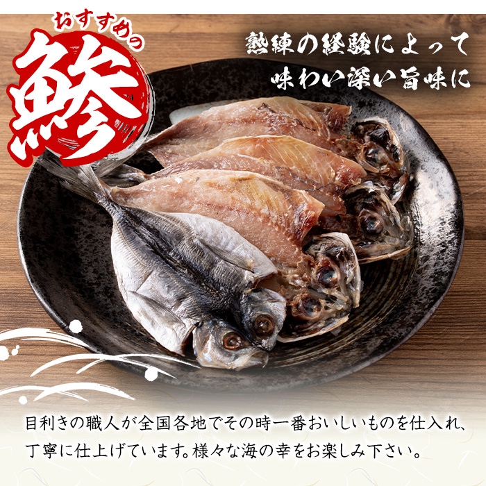 楽天市場 ふるさと納税 訳あり 干物 魚 40尾以上 約5 7種 規格外 簡易包装 小分け ひもの ギフト 詰め合わせ お取り寄せ グルメ 大分 アジ イワシ サバ かます 冷凍 佐伯市 大分県佐伯市