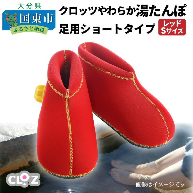 予約】 CLOZ やわらか湯たんぽ 足用ショートタイプ クロッツ - 冬一般 - labelians.fr 予約】 CLOZ やわらか湯たんぽ 足用ショートタイプ クロッツ - 冬一般 - labelians.fr
