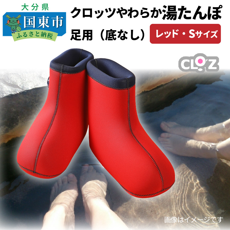 やわらか湯たんぽ クロッツ