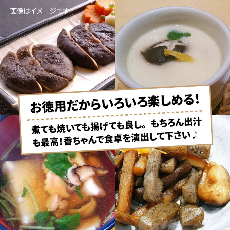 【ふるさと納税】ボリュームの650g!国東しいたけ香ちゃん(徳用)・通