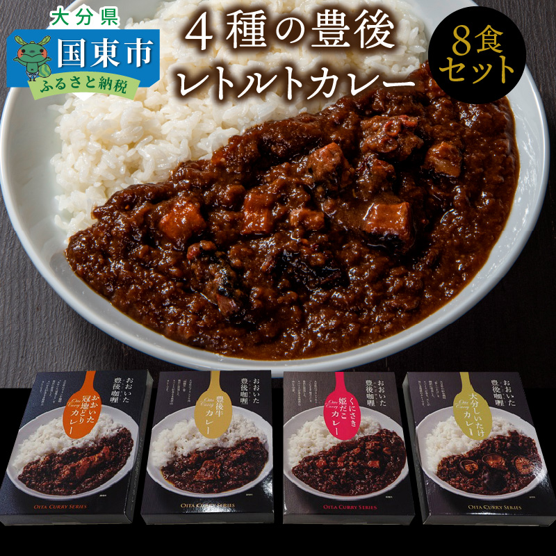 楽天市場 大分県産乾しいたけ 加工品 豊後きのこカレー180ｇ 大分県椎茸農業協同組合